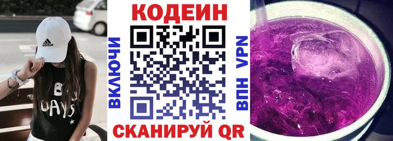 Кодеиновый сироп Lean напиток Lean (лин)  Ковров 