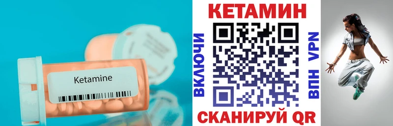 Кетамин ketamine Ковров