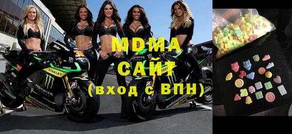 MDMA Абаза